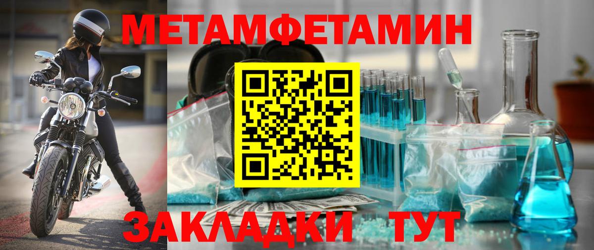 Амфетамин 97% Большой Камень