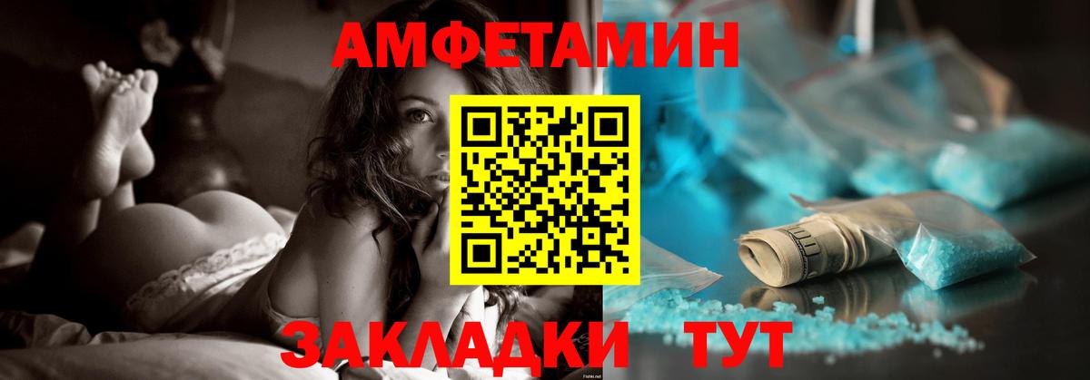 АМФ Розовый  Вход с VPN  АМФЕТАМИН  Большой Камень 