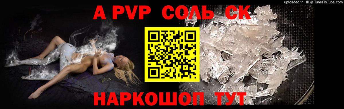 Большой Камень  Alpha PVP СК КРИС  A-PVP Crystall  Вход с VPN  Alpha PVP мука 