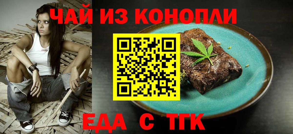 Большой Камень  Еда ТГК конопля  Вход с VPN 