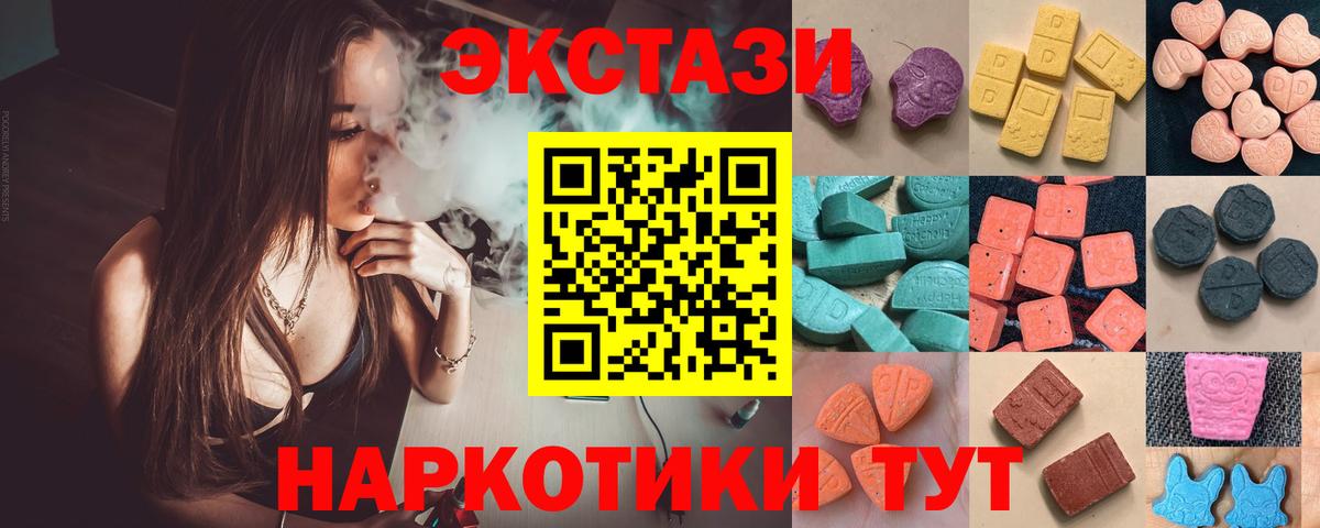 MEGA маркетплейс  Вход с VPN  Большой Камень  Ecstasy Punisher  Экстази ешки 