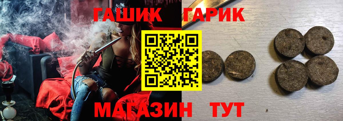 ГАШ  ГАШИШ индика сатива  Вход с VPN  Большой Камень  ГАШИШ хэш 