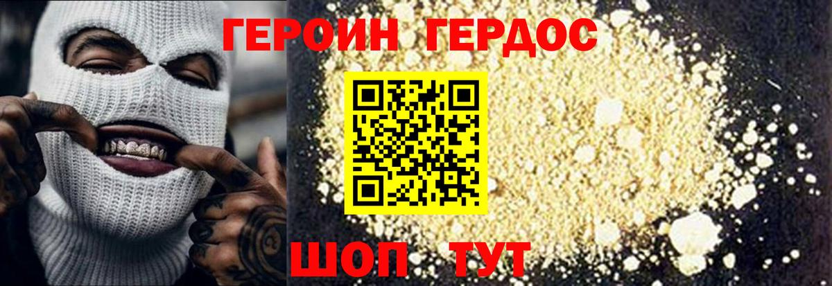 Большой Камень  Героин VHQ  Вход с VPN 