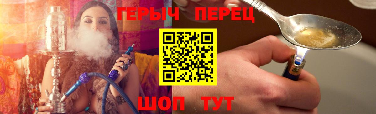 ГЕРОИН афганец Большой Камень