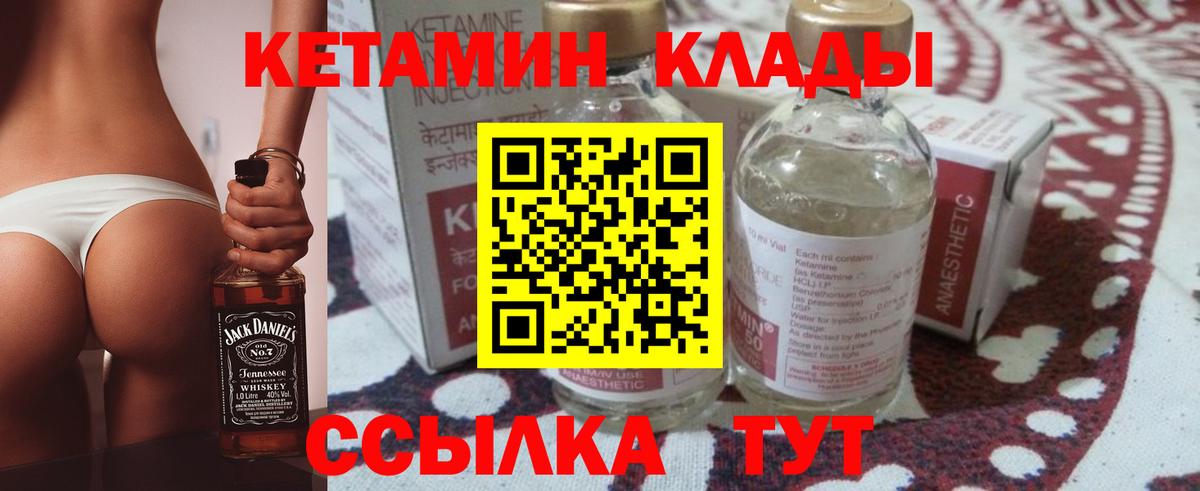 Кетамин ketamine Большой Камень
