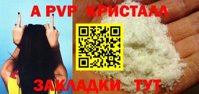 альфа пвп VHQ Усть-Илимск
