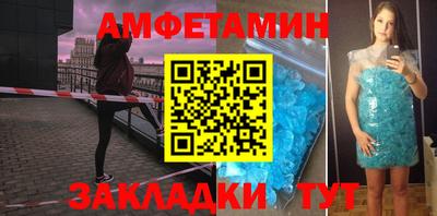 мяу мяу кристалл Уссурийск