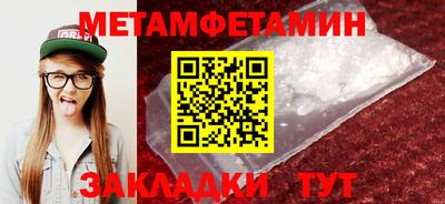 мяу мяу кристалл Уссурийск