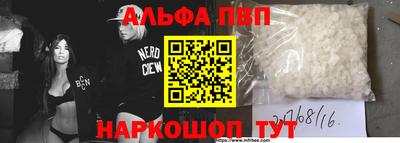альфа пвп VHQ Усть-Илимск