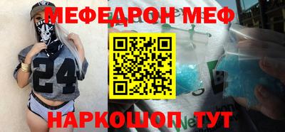 мяу мяу кристалл Уссурийск