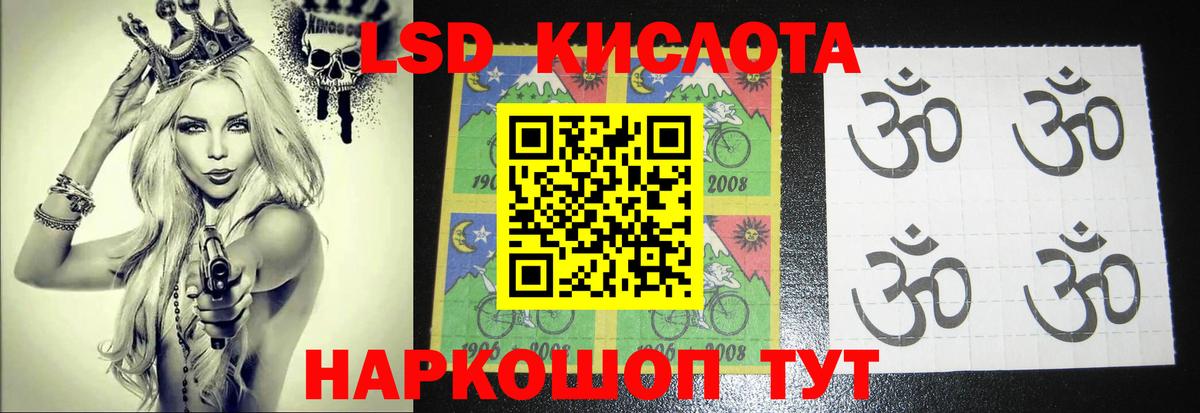 Большой Камень  ЛСД экстази кислота  Вход с VPN 