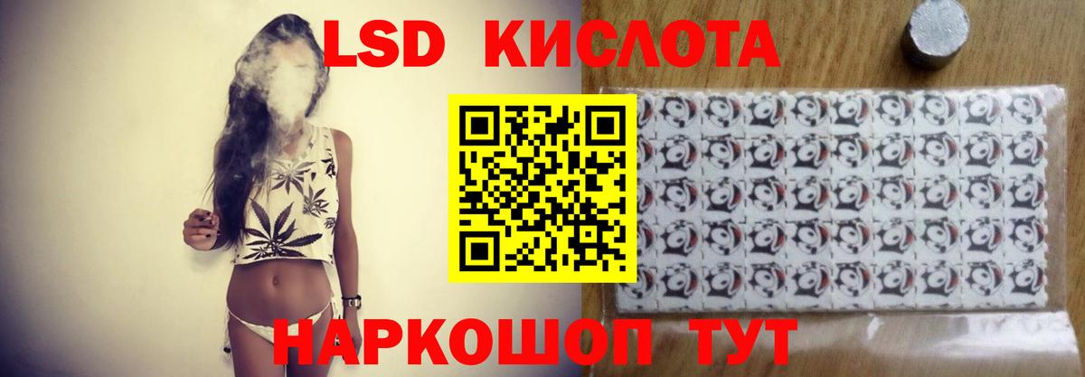 ЛСД экстази кислота Большой Камень