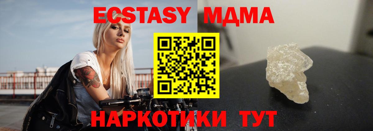 MDMA молли  Вход с VPN  Большой Камень  MDMA  MDMA crystal 