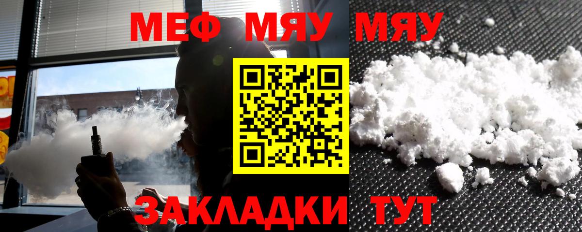 Большой Камень  Меф 4 MMC  МЕФ  Вход с VPN 