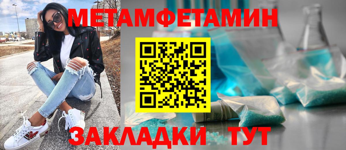 Большой Камень  Метамфетамин Декстрометамфетамин 99.9%  Вход с VPN 