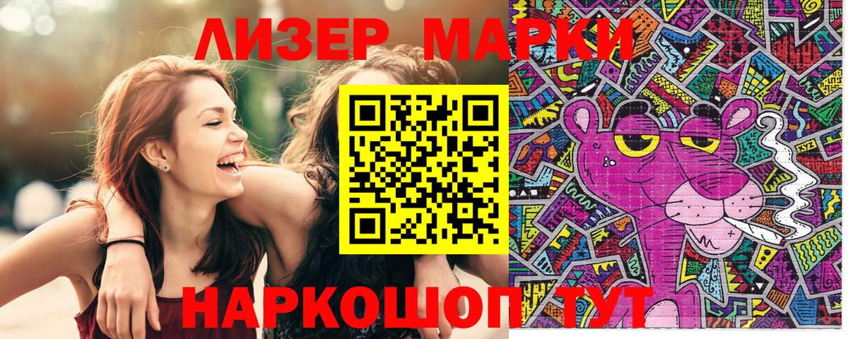 Марки 25I-NBOMe 1500мкг Большой Камень