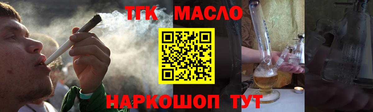 Большой Камень  Дистиллят ТГК жижа  сколько стоит  Вход с VPN 