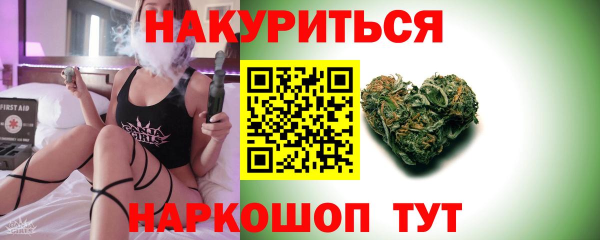 Каннабис White Widow  Вход с VPN  Большой Камень  Бошки марихуана тримм 